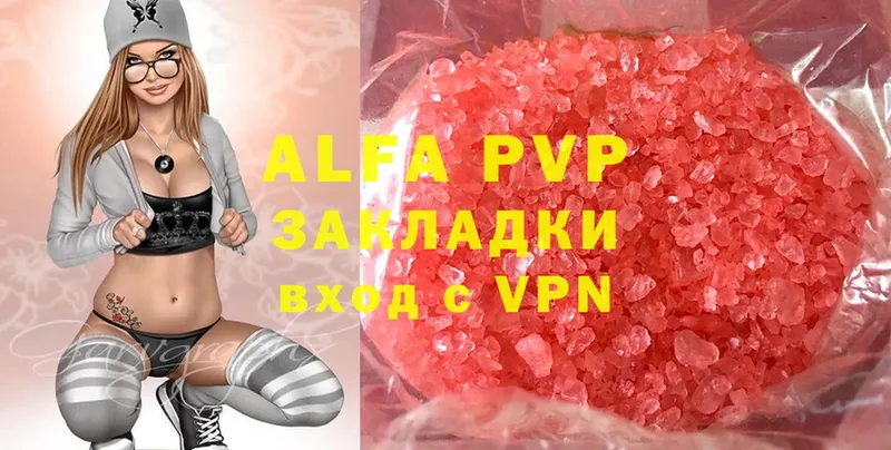 наркошоп  Октябрьский  Alfa_PVP Crystall 