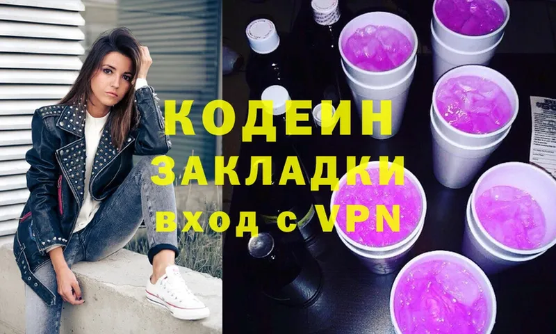 Кодеин напиток Lean (лин)  наркошоп  Октябрьский 